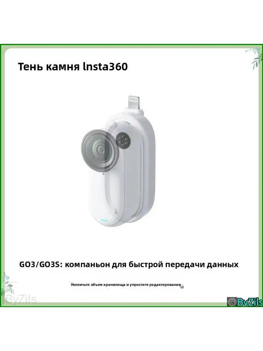 Insta360 GO 3S: Быстрый передатчик(совместимость с GO3, прямое подключение к телефону, чтение карт)