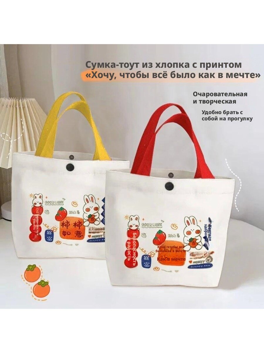 Сумка шоппер