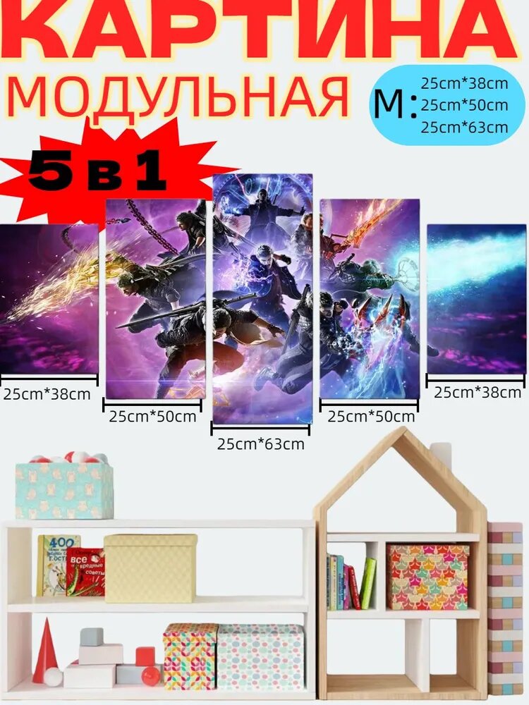 Модульная картина на стену 80х140 см для интерьера 5 в 1