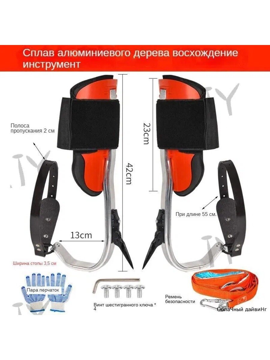 Инструмент для лазания по деревьям из алюминиевого сплава, красный, 42 × 13 см, нагрузка 100