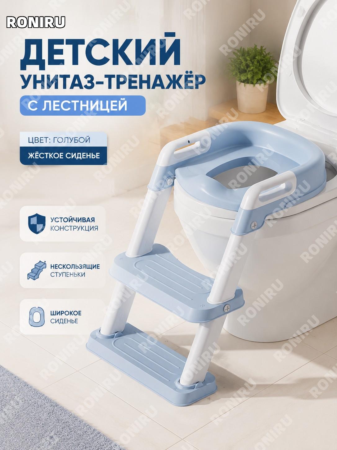 Детский горшок-ступенька для приучения к туалету с жестким сиденьем, синий, PP PU, удобный для малышей всегда.