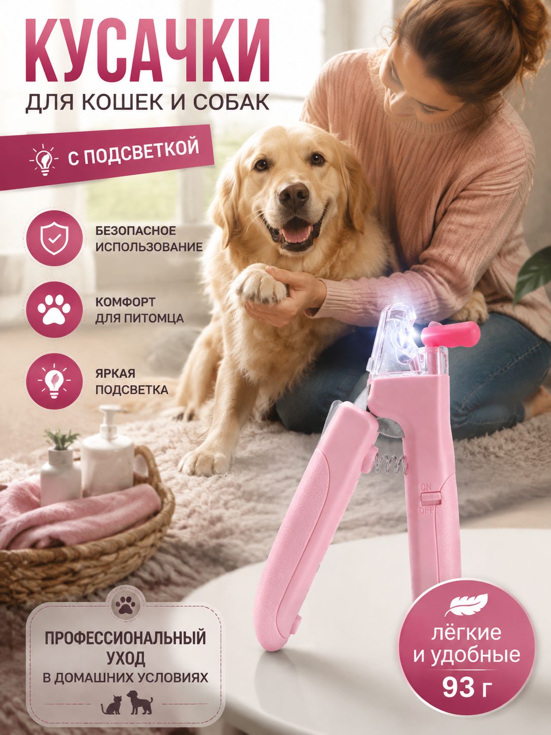 Когтерезка для кошек и собак с подсветкой, 155x50 мм, для ухода за когтями домашних питомцев