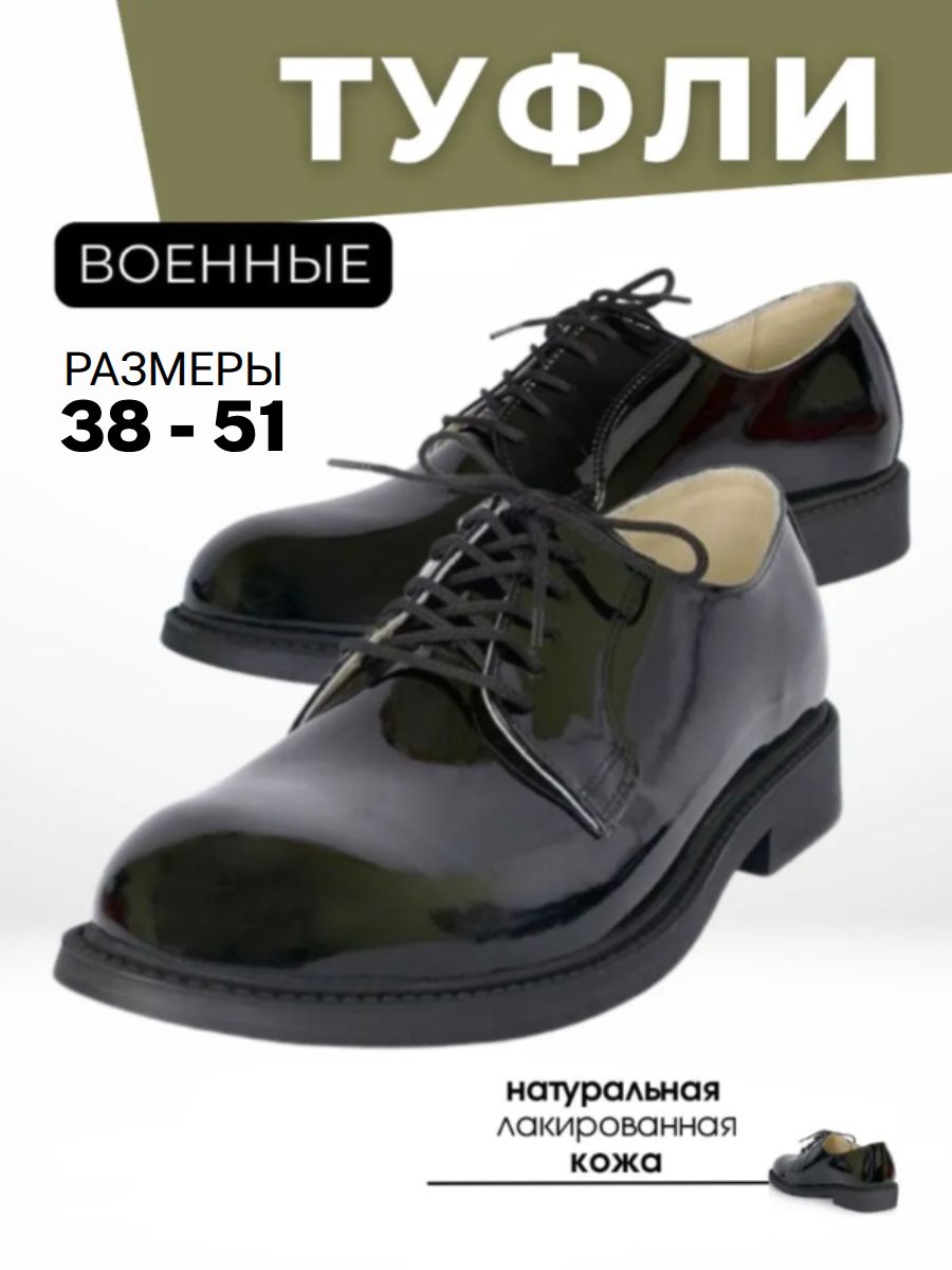 Ботинки полигон