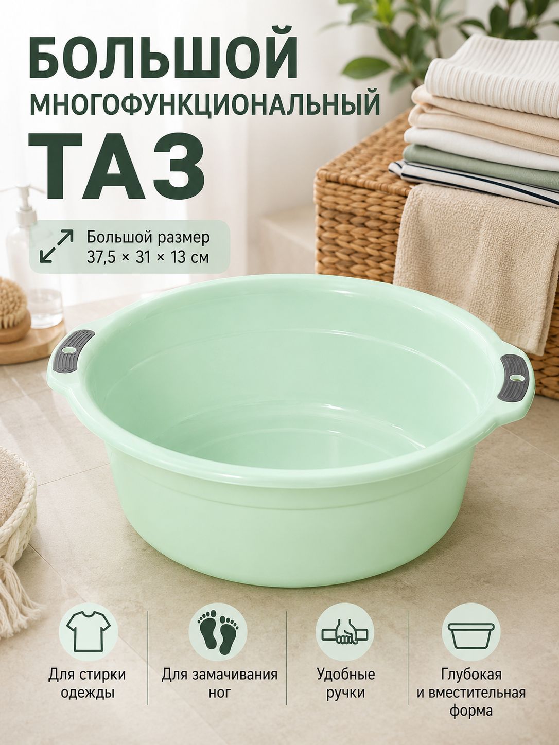 Таз 20 л пластик 1 шт, Артикул: 5718663033, Цвет: Светло-зеленый