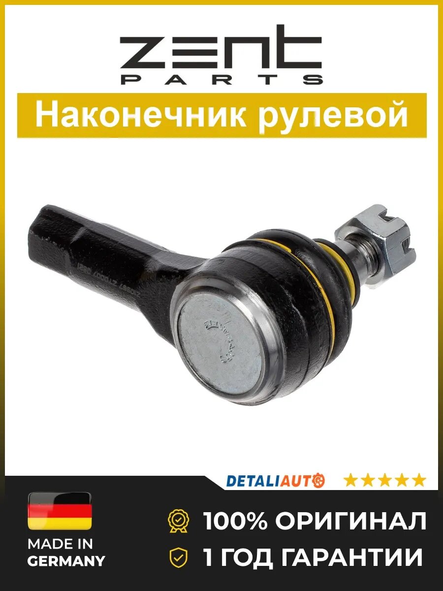 Рулевые наконечники Zentparts Z10967 Ssang Yong Корандо 96