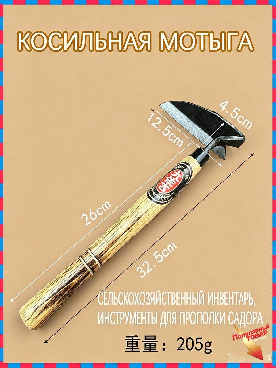 Мотыга 25 см рукоять, 12 см ширина, нержавеющая сталь, Артикул: 5497175703