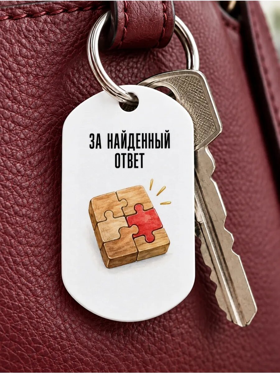 Брелок ZHENYA CLOUD