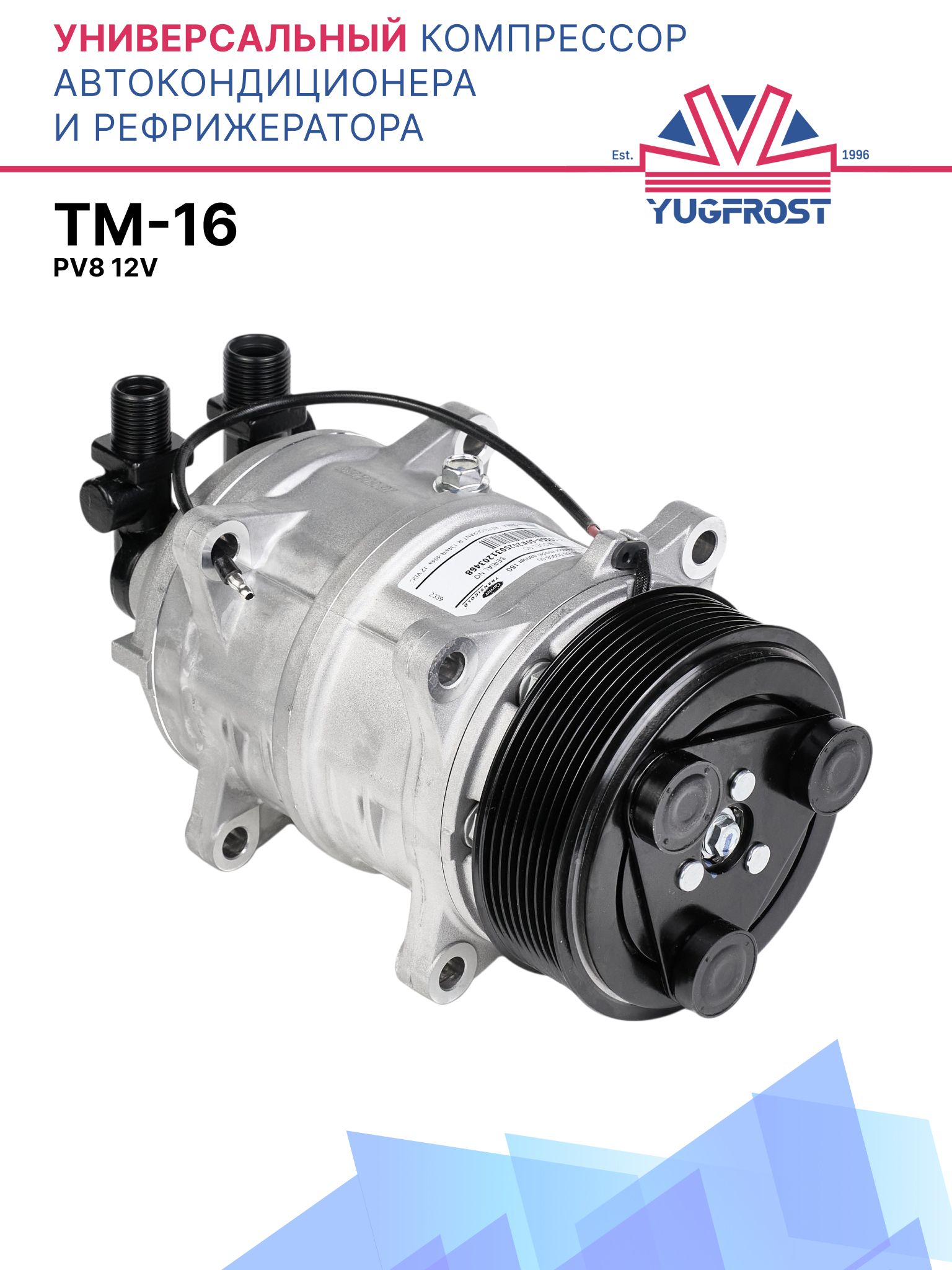Компрессор кондиционера TM-16 PV 12V (CARRIER) вых. вертикальные