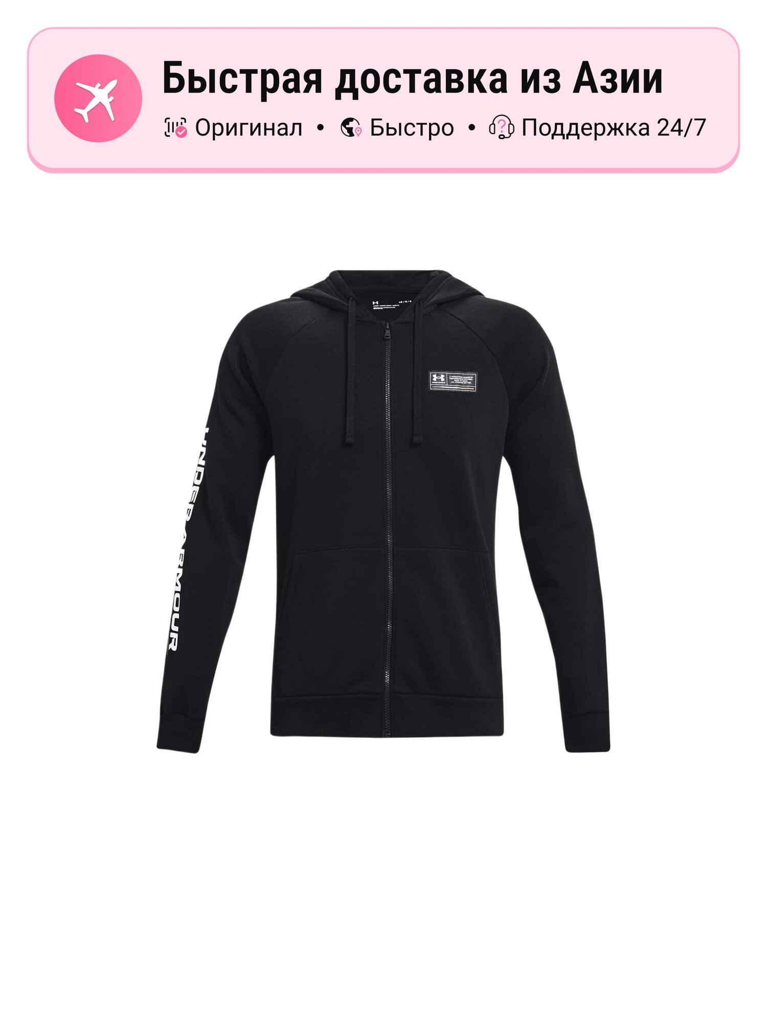 Толстовка Under Armour Rival, 1 шт.