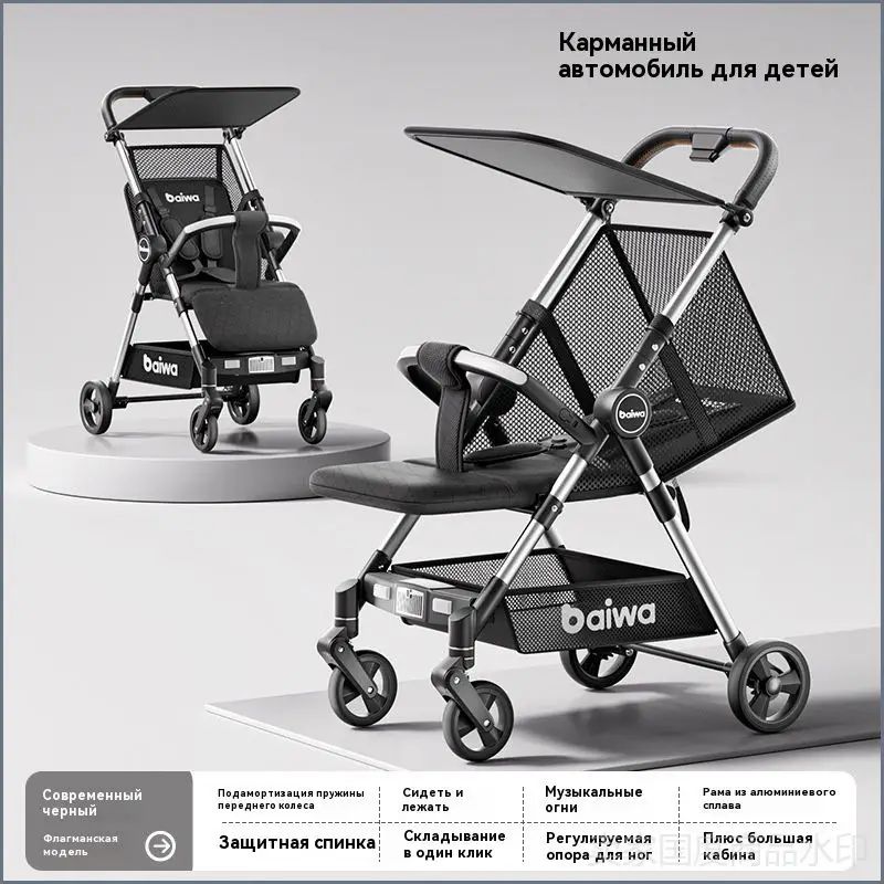 Детская складная коляска-трость для путешествий с амортизацией, регулируемой спинкой и подсветкой