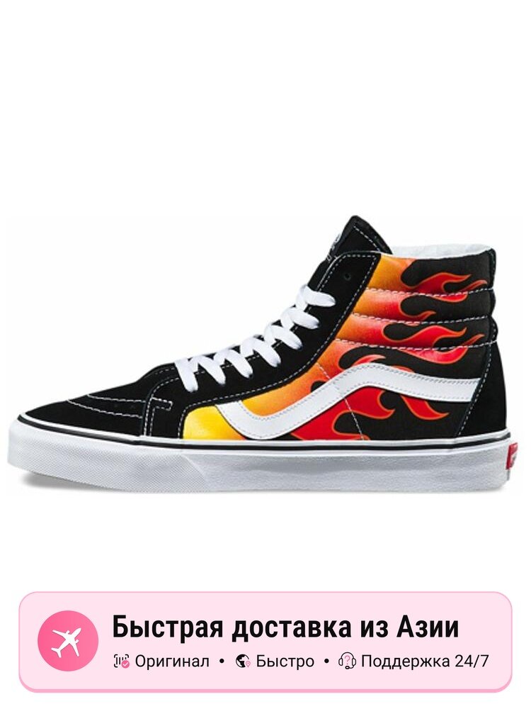 Кроссовки VANS SK8 Hi Reissue Flames