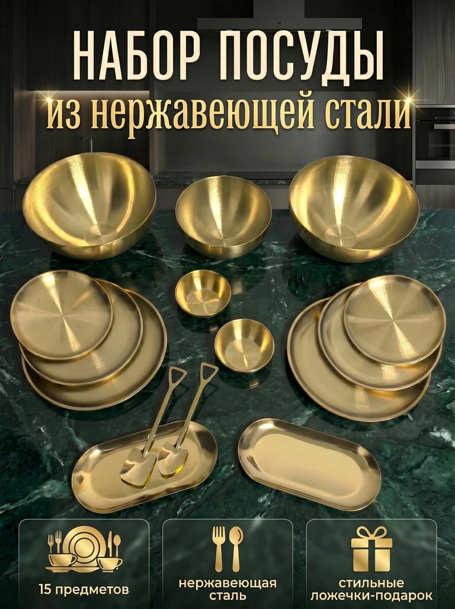 Набор мисок салатников соусниц и подносов/тарелок из нержавеющей стали
