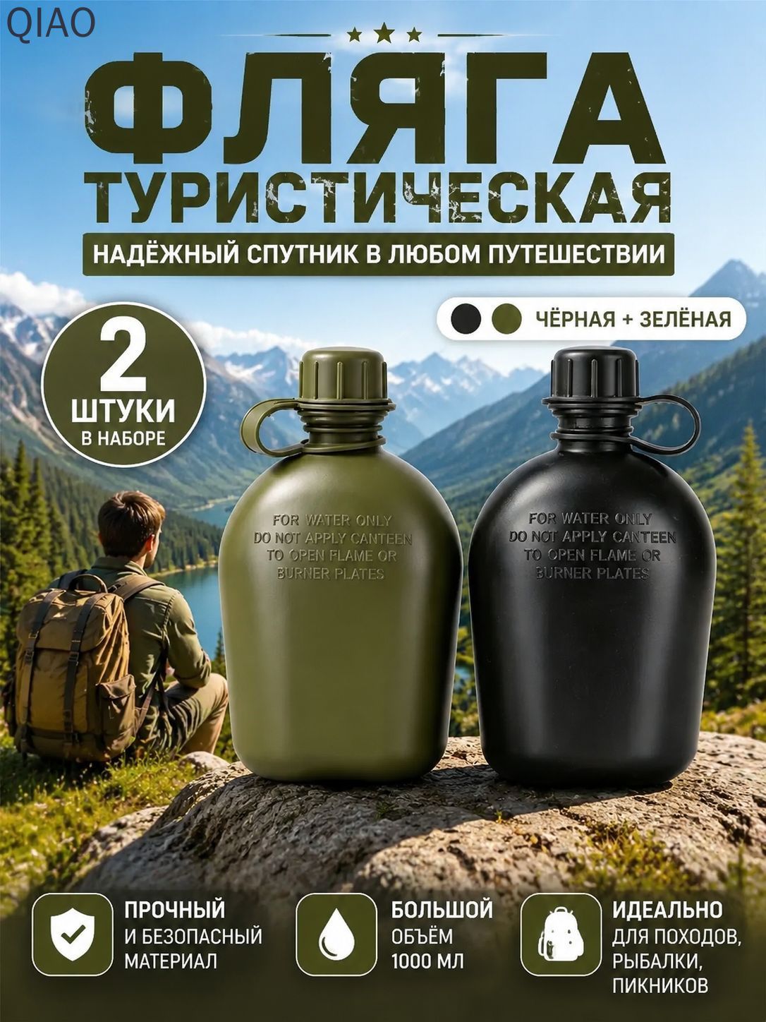 Фляга 1000 мл, оливковый