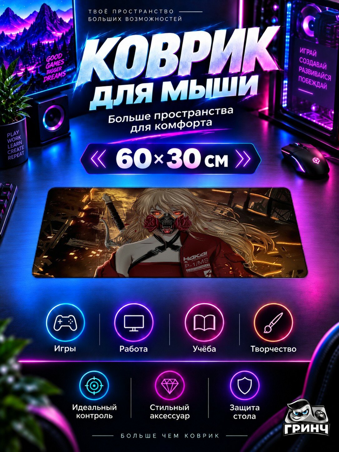 Игровой коврик для мыши жаккард 60х30 см Survived A Hell Of A Apocalypse Сурвивед Хелл Апокалйпсе