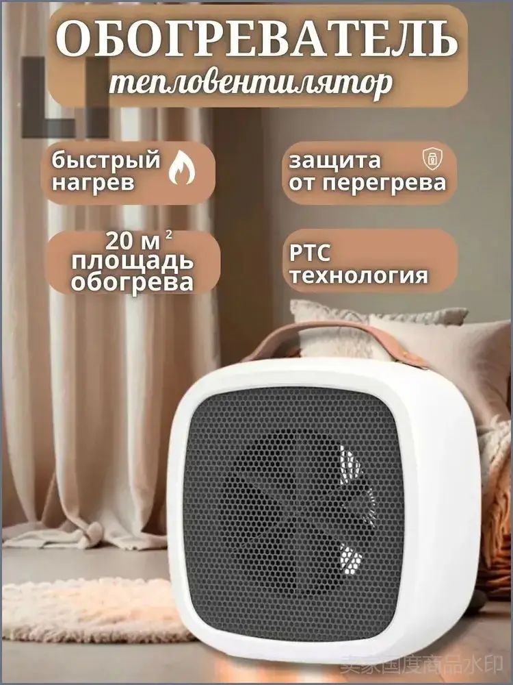 Обогреватель для дома портативный, тепловентилятор напольный
