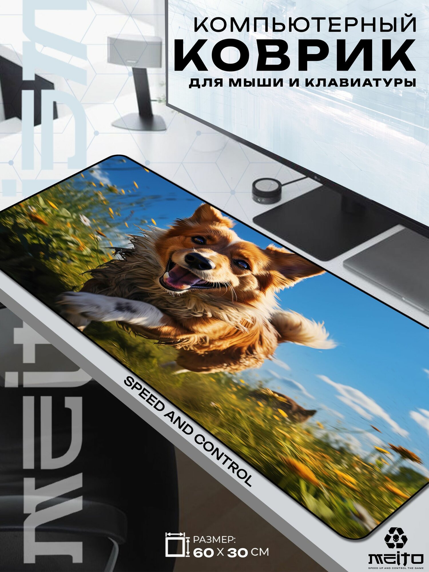 Большой игровой коврик для мыши и клавиатуры жаккард 60x30 см Корги