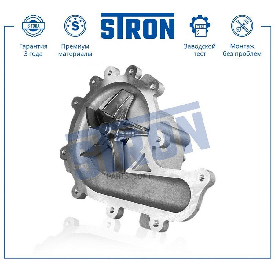 STRON STP0044 Помпа водяная ()