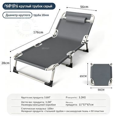 Шезлонг, Сталь,176х56х28см