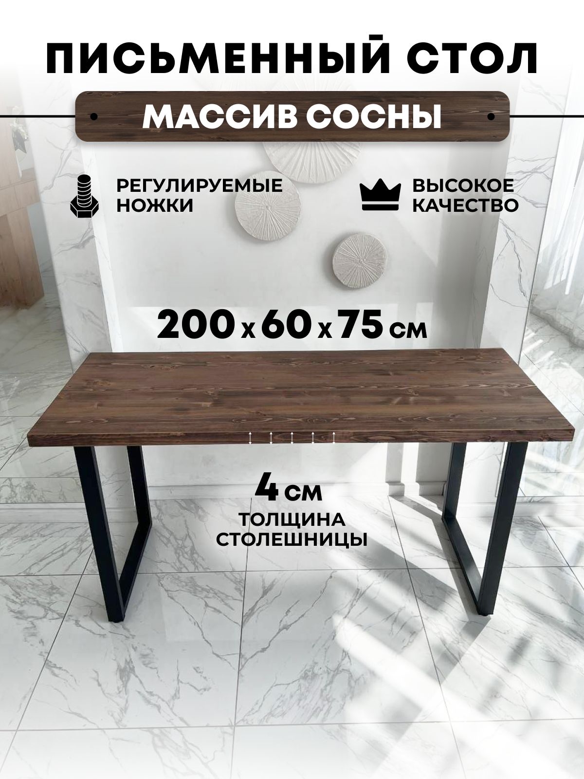 Письменный, компьютерный (игровой), обеденный стол из массива натурального дерева (коричневый), 200х60х75см, ножки черные металл, LEANT LOFT