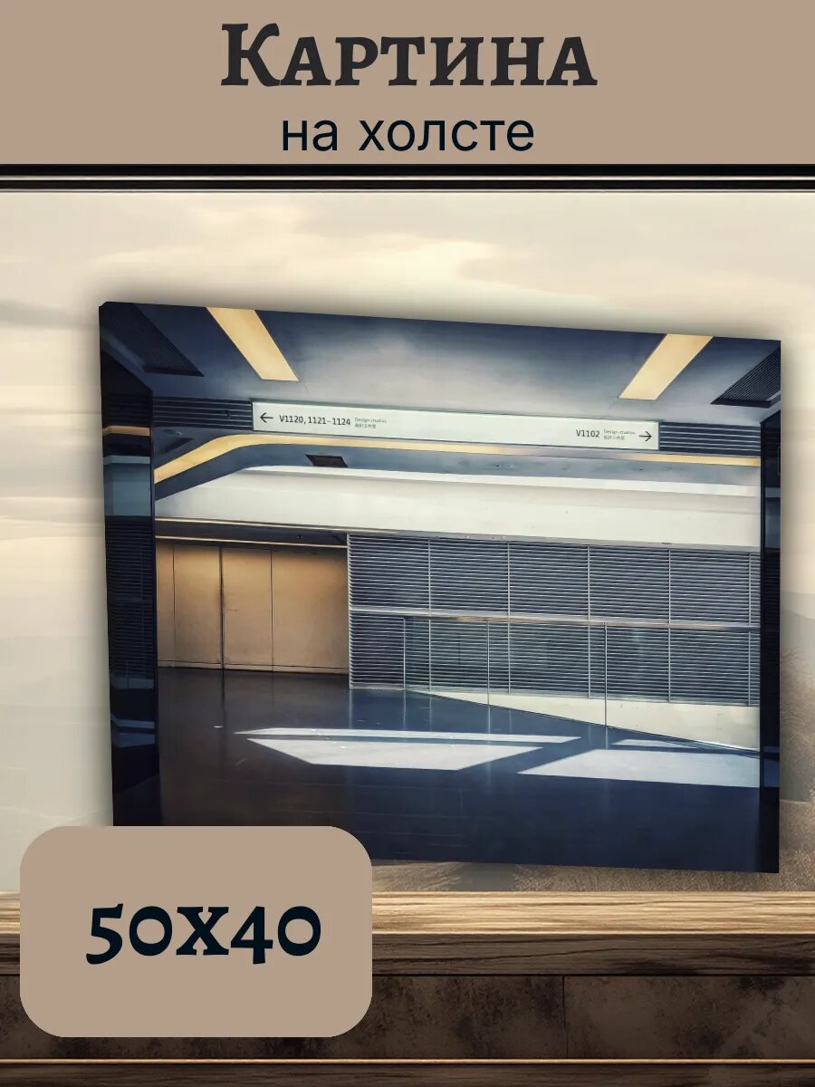 Картина Постер Китай China 40x50 современный коридор