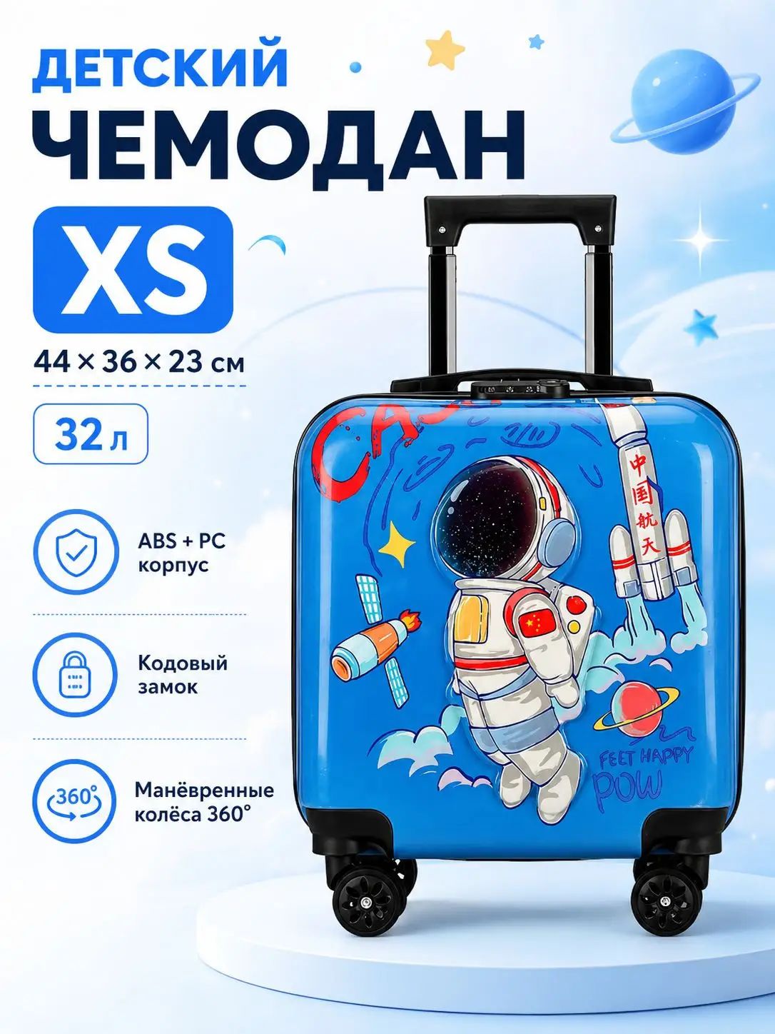 Чемодан