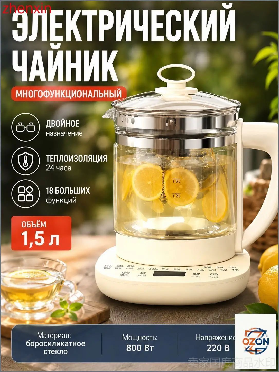 Электрический чайник mzm-20260730145504344, белый, бежевый
