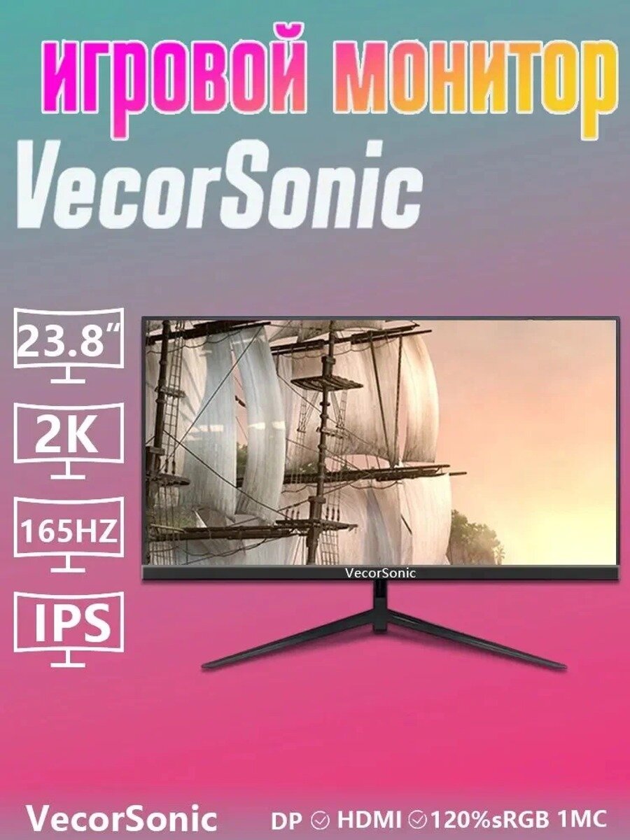 Монитор 24" черный, 2560x1440 2K, IPS, 165 Гц, 16:9, DisplayPort, HDMI