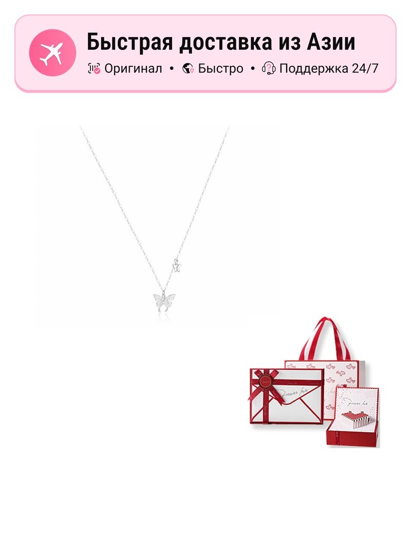 Колье, змеевик