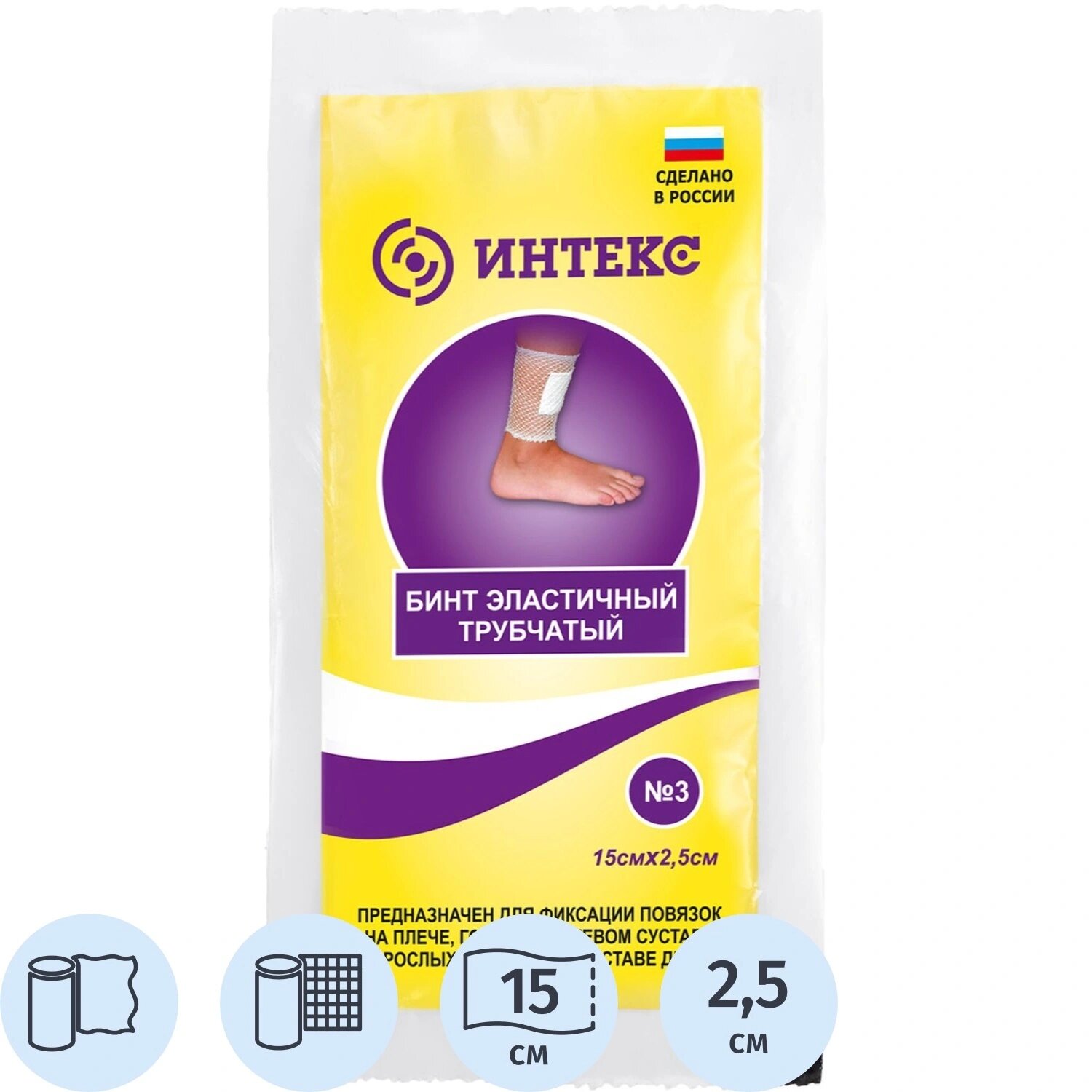 Интекс Бинт Интекс эластичный сетчато-трубчатый №3 0.15 м