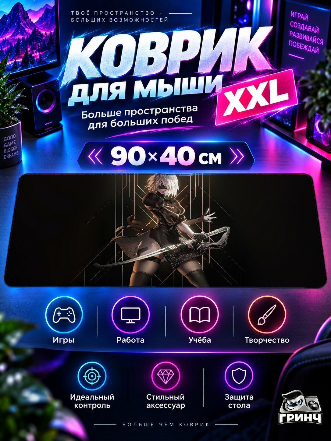 Игровой коврик для мыши 90х40 см — Nier Automata / Нир Автомата — 2b Nier Automata Legacy
