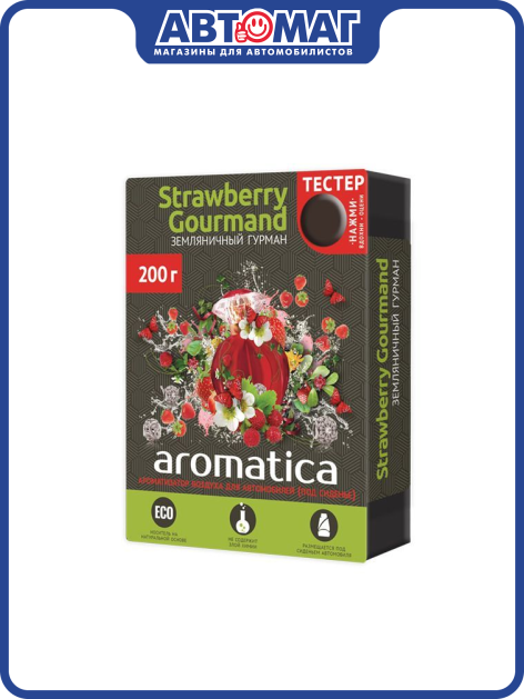 Ароматизатор воздуха AR-10 "Strawberry Gourmand" гелевый под сиденье 200г серии "Aromatica", AR-10