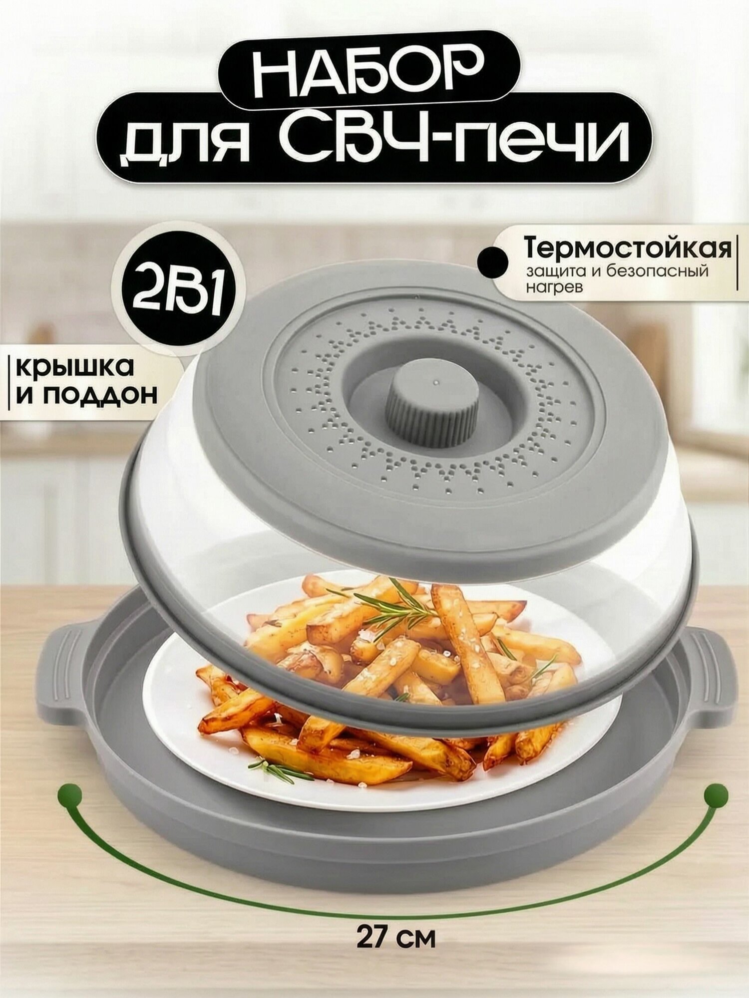 Противень 27x31 см круглый, полипропилен