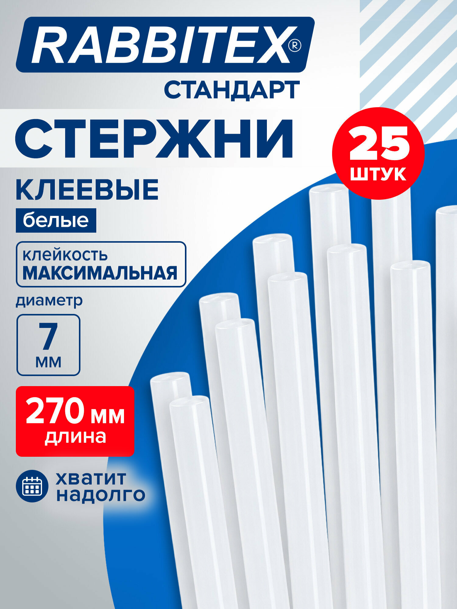 Стержни для клеевого пистолета 7 мм 27 см, набор 25 шт, белые, для творчества, ремонта и строительства, Rabbitex, 671484