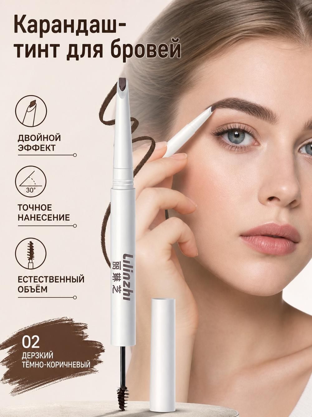 Lilinzhi Карандаш для бровей, 3 оттенка, оттеночный, с щеточкой