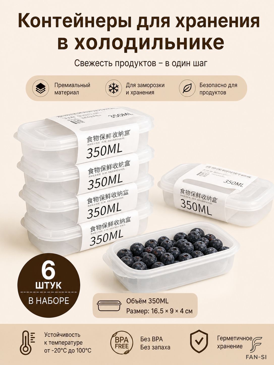 Гастроемкость 16.5 см, 6 шт