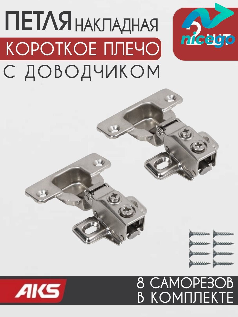 Петля мебельная