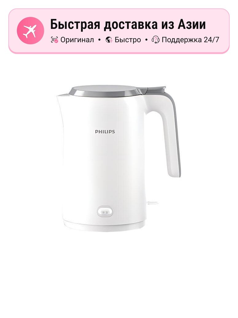 Электрочайник PHILIPS HD9366/20, 1500 мл, белый, безопасное кипячение воды, всегда под рукой