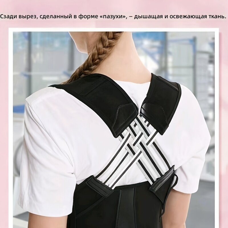 Регулируемый корректор осанки для женщин больших размеров, черный, размер XL