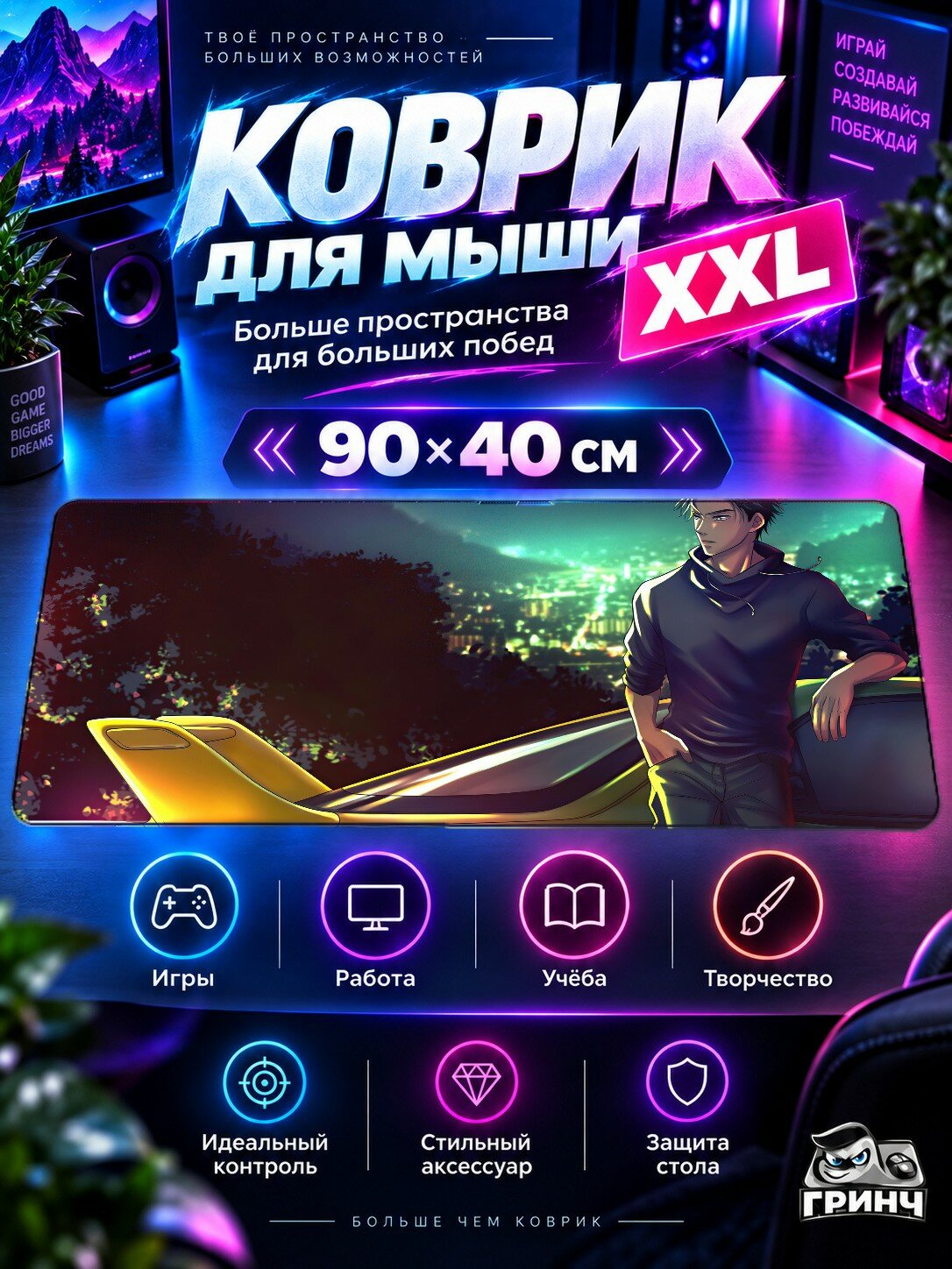 Игровой коврик для мыши жаккард 90х40 см Born To Dream Сон