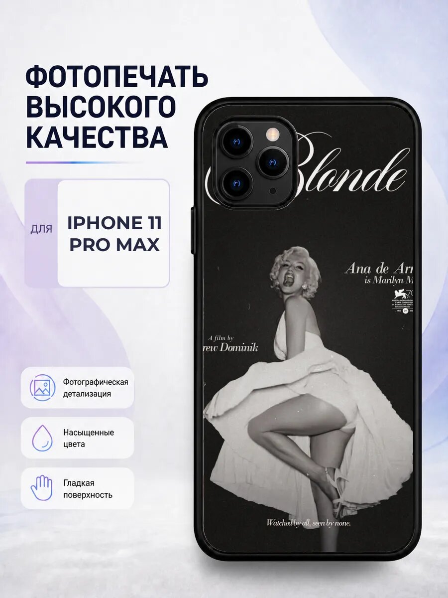 Чехол бампер iPhone 11 Pro Max Мэрилин Монро икона стиля эст