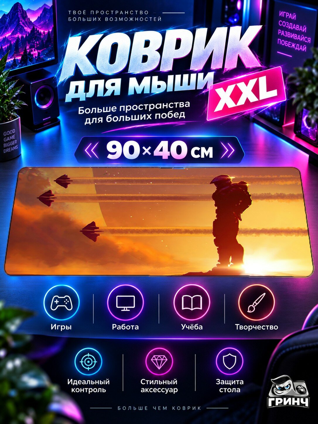 Игровой коврик для мыши 90х40 см — Halo / Хейло — Halo — игровой принт