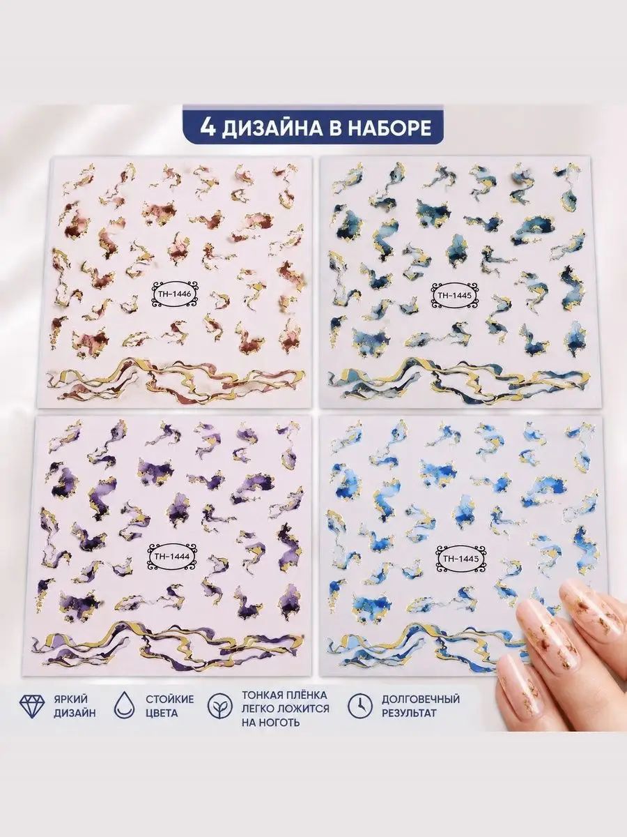Наклейки на ногти с эффектом мрамора и золотой фольги, дизайн маникюра DIY, 4 шт