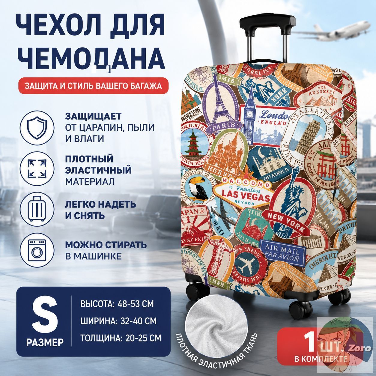 Аксессуар для атомайзера