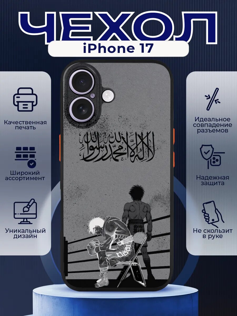 Чехол на IPHONE 17 силиконовый с принтом боец баки