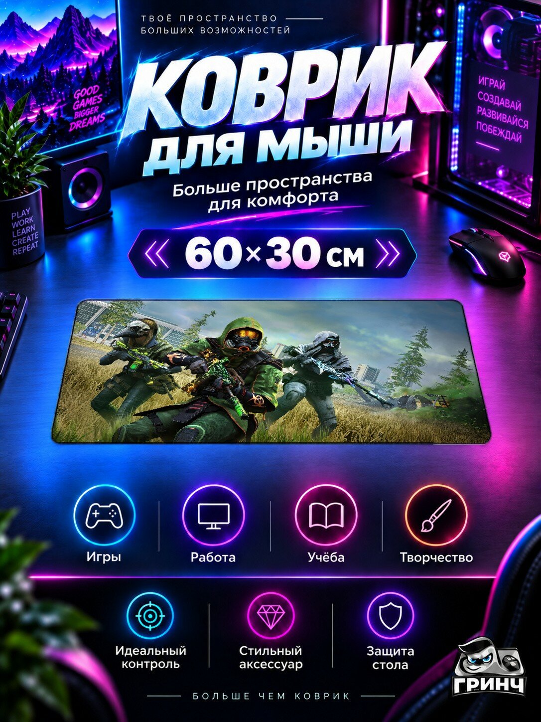 Игровой коврик для мыши 60×30 см — Call of Duty / Калл оф Дьюти — Call Of Duty Mobile Warzone Season 4