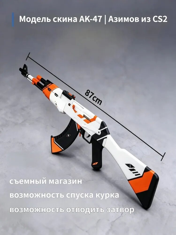 3D-печать моделей оружия CSGO в масштабе 1:1