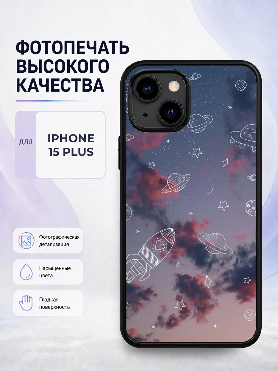 Чехол бампер iPhone 15 Plus детский космос космонавт модный