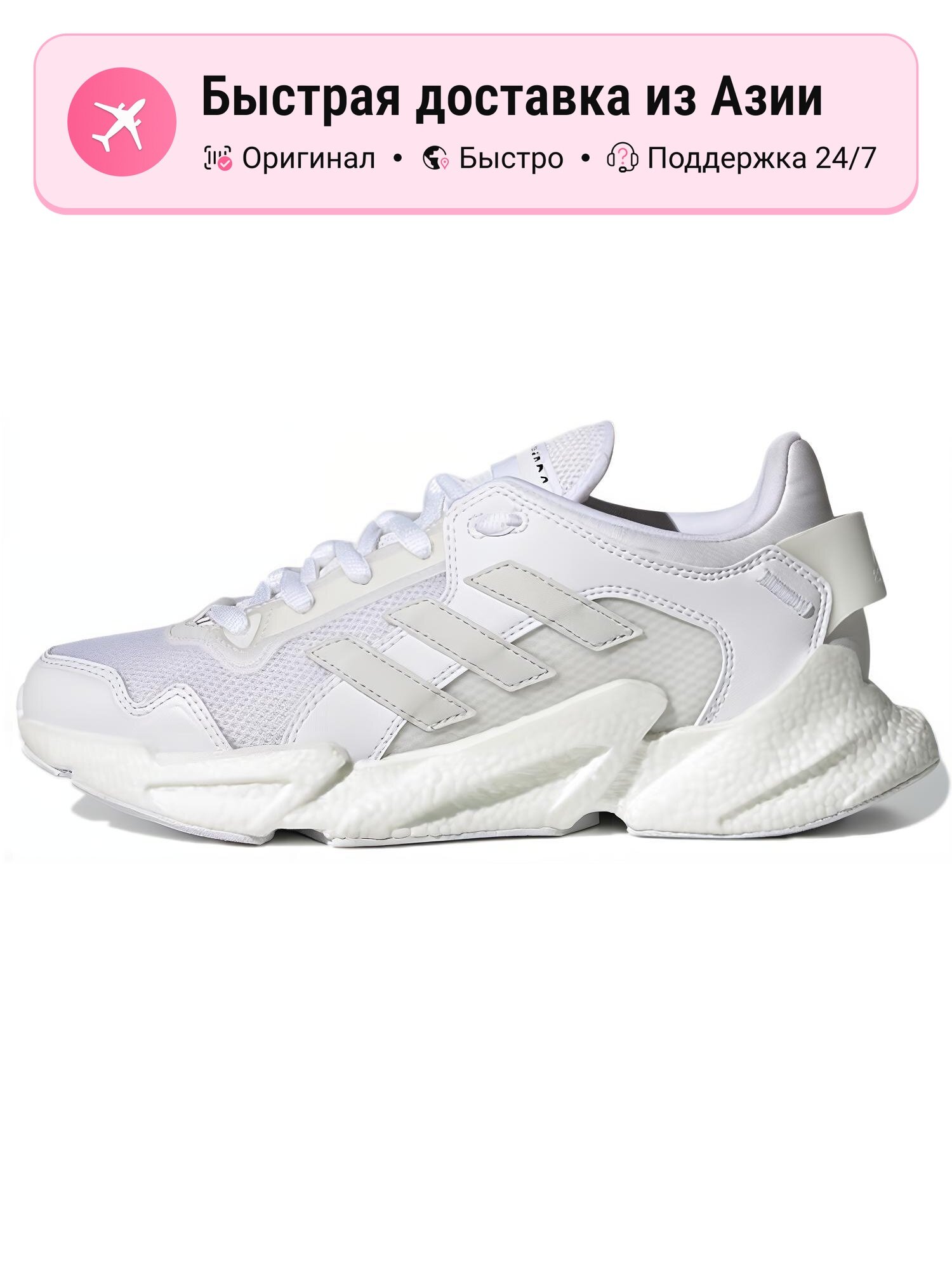 Кроссовки adidas X9000 Karlie Kloss