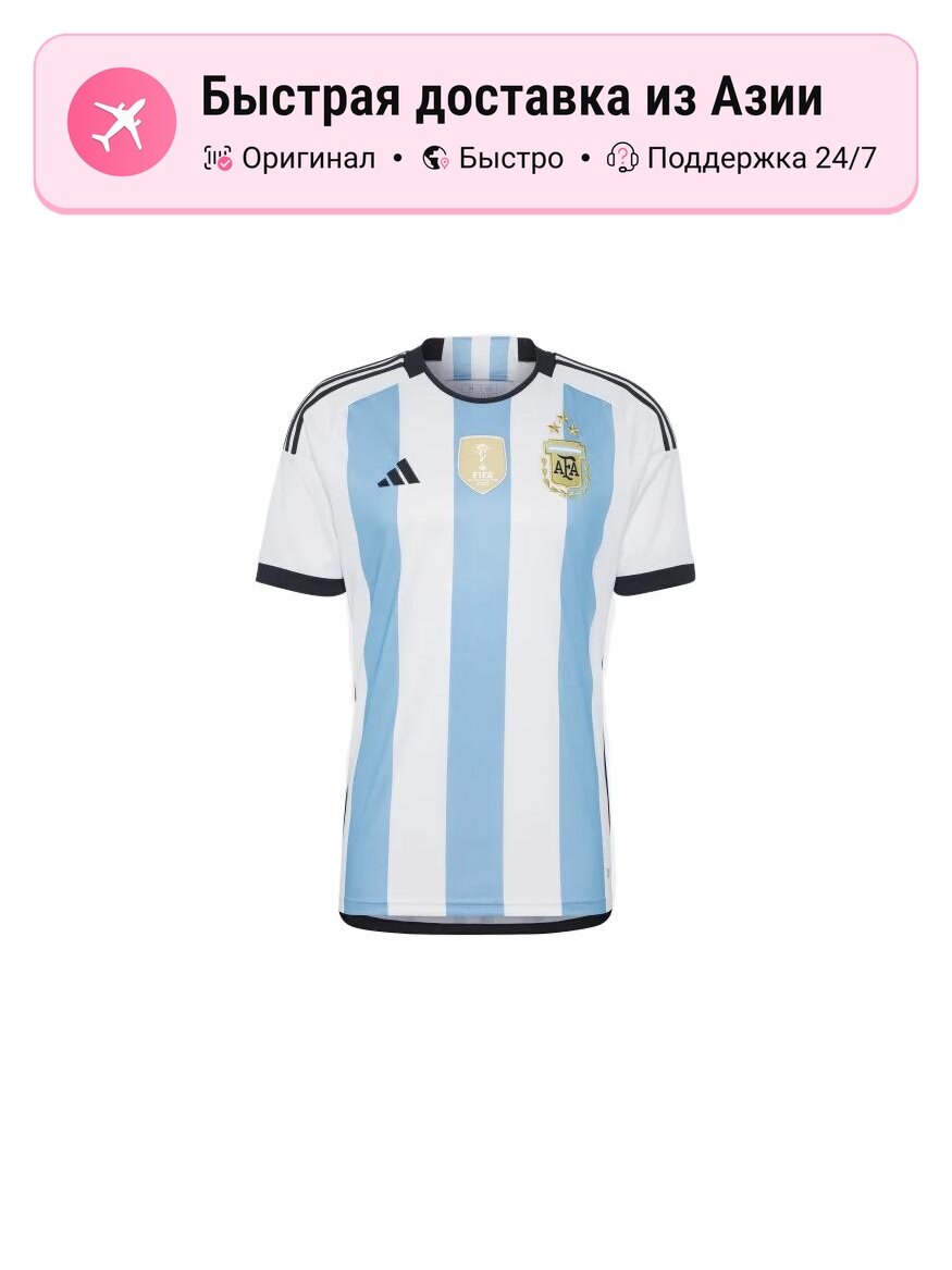 Футболка спортивная adidas Argentina 23/23