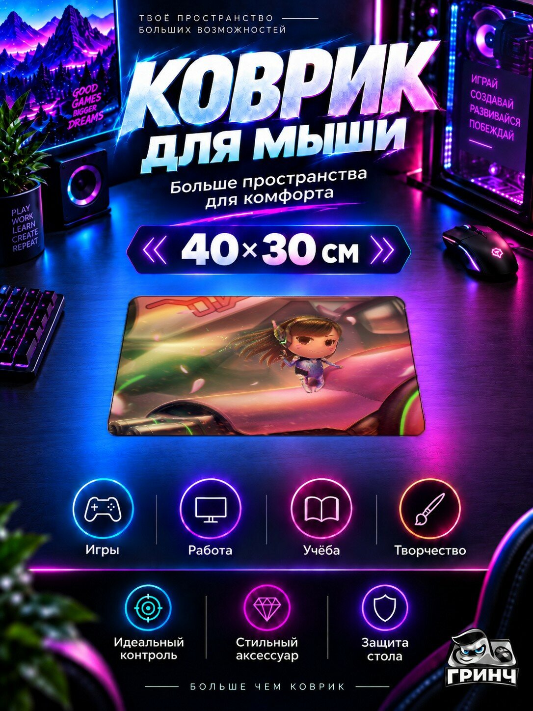 Игровой коврик для мыши 40×30 см — Overwatch / Овервотч — Overwatch Kid Dva Artwork